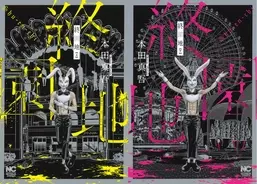 映画 ライトハウス 富江 うずまき ほか傑作多数 ホラー漫画家 伊藤潤二の ライトハウス あらすじ漫画 掲載決定 21年6月25日 エキサイトニュース 2 2