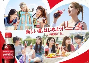 NiziU、コカ･コーラ新CMが6月28日(月)より公開決定！