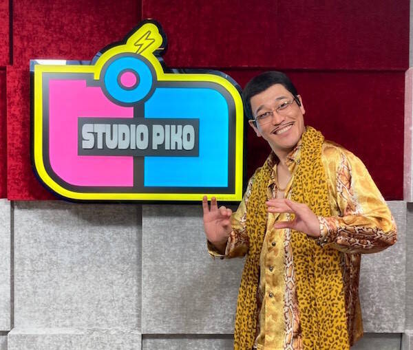 本家 ピコ太郎 Ppap リミックスでの変顔動画を投稿 一日で800万再生突破 21年6月26日 エキサイトニュース