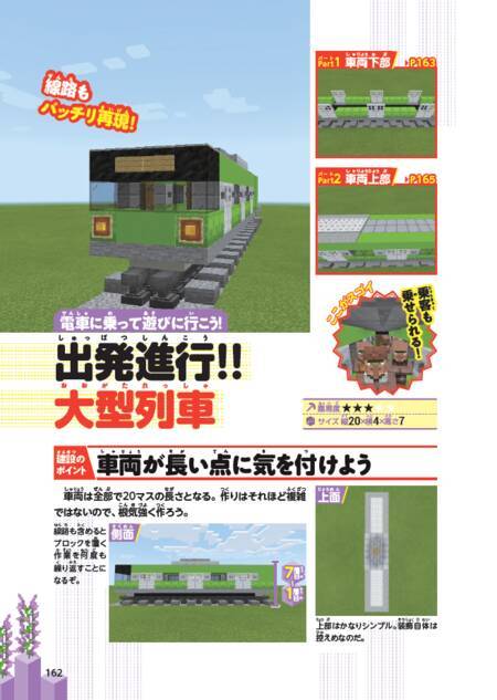 テトリス より売れているゲーム マインクラフト で他プレイヤーと差をつける方法とは 21年6月30日 エキサイトニュース