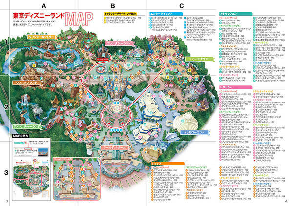 東京ディズニーリゾート トリビアガイドブック トリビアクイズが160問も掲載 21年7月2日 エキサイトニュース