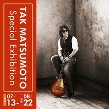 B'z・松本孝弘、愛用のギターや機材を展示する「TAK MATSUMOTO Special Exhibition」開催！