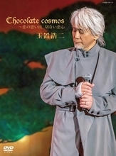 玉置浩二「Chocolate cosmos～恋の思い出、切ない恋心～」のジャケット写真公開！
