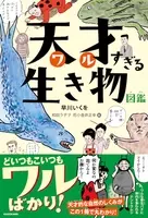 伝説上の生き物が実在したらどんな進化をするの ドラゴンは爬虫類 骨格と進化から読みとく伝説動物の図鑑 発売 21年10月25日 エキサイトニュース