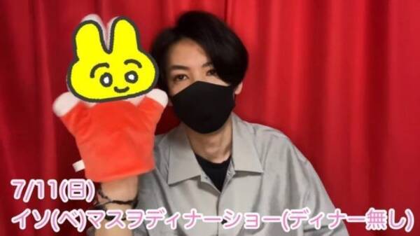 イソ ベ マスヲディナーショー ディナー無し 配信 21年7月8日 エキサイトニュース