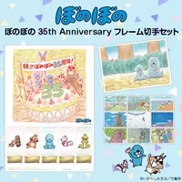 モノブライト アニメ ぼのぼの エンディング曲 Bonobonoする を配信リリース 16年8月3日 エキサイトニュース