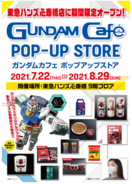 ガンダムカフェオリジナルグッズが大集合！ 『GUNDAM Cafe POP-UP STORE 東急ハンズ心斎橋』期間限定オープン！