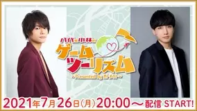 声優の阿座上洋平 山口智広 あじととも Vol 3 生配信決定 21年7月27日 エキサイトニュース