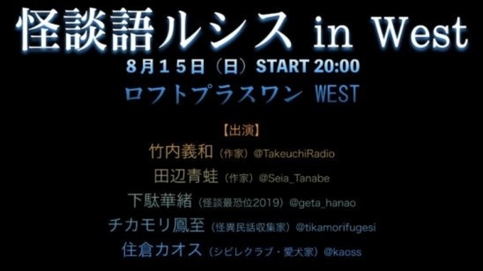 エロくてタメになる 住倉カオスのワイ談 語ルシス 百マン人のエロい話 開催 年2月9日 エキサイトニュース