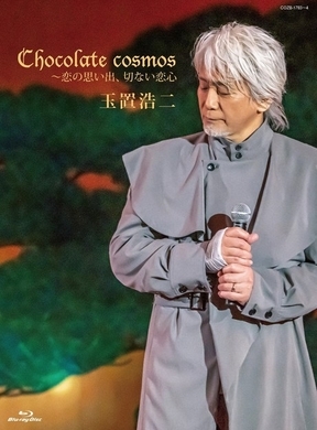 玉置浩二 クリスマスにアルバム Chocolate Cosmos の発売記念イベント開催が決定 年12月3日 エキサイトニュース