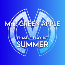 Mrs. GREEN APPLE、"フェーズ1"期の「夏うた」を集めたオフィシャル・プレイリスト「ミセス フェーズ1 夏のプレイリスト」を公開！