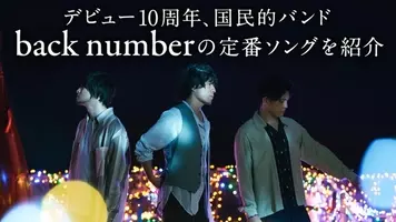 Back Number 1年5ヵ月ぶりとなる新曲 水平線 をリリックビデオでサプライズ公開 年8月18日 エキサイトニュース