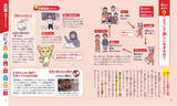 「マンガでわかるSDGsの児童書『12歳までに身につけたいSDGsの超きほん』が発売1カ月で重版決定！」の画像3