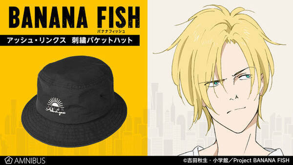 Tvアニメ Banana Fish のアッシュ リンクス 刺繍バケットハット 落下防止リングの受注を開始 21年8月16日 エキサイトニュース
