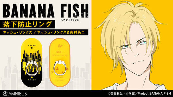 Tvアニメ Banana Fish のアッシュ リンクス 刺繍バケットハット 落下防止リングの受注を開始 21年8月16日 エキサイトニュース