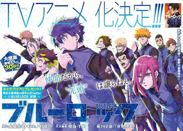ブルーロック アニメ化決定を大久保嘉人選手 岡崎慎司選手が祝福 ミスマガの大槻りこさんのコラボグラビア掲載 21年8月18日 エキサイトニュース