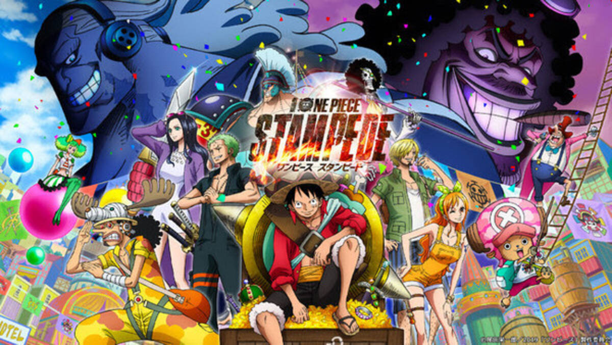 劇場版 One Piece シリーズ13作品が一挙配信 21年8月22日 エキサイトニュース