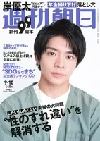 King Prince岩橋玄樹 岸優太の歌声に感動 いちファンとして 18年10月17日 エキサイトニュース