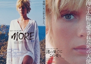 ミムジー・ファーマー主演の2大問題作『MORE／モア』『渚の果てにこの愛を』、日本公開50周年を記念して同時再公開決定！