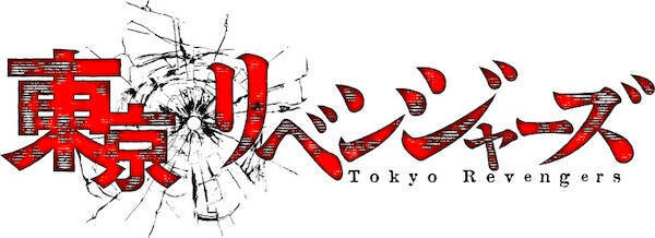 東京リベンジャーズ のマイキーの服をイメージしたロングシャツが Animate Limited Selection から通販にて8月31日 火 より予約開始 21年8月31日 エキサイトニュース