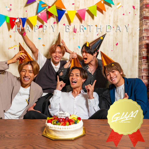 関西発イケメン5人組グループg U M 初のバースデーソング Happy Birthday Mv配信スタート 21年9月4日 エキサイトニュース