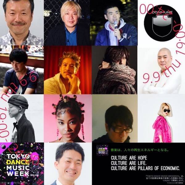 いよいよ今週9月6日から『TOKYO DANCE MUSIC WEEK 2021』を1週間に渡って開催！ 9月9日にはS/U/P/E/R/ DOMMUNEから『LIVEハウス緊急会議～LIVE HOUSE NEVER DIE～』を配信決定！