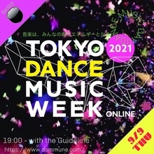 いよいよ今週9月6日から『TOKYO DANCE MUSIC WEEK 2021』を1週間に渡って開催！ 9月9日にはS/U/P/E/R/ DOMMUNEから『LIVEハウス緊急会議～LIVE HOUSE NEVER DIE～』を配信決定！