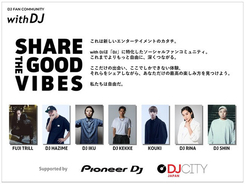 DJ・CLUB MUSIC好きが集まる国内初の会員制DJファンコミュニティ「with DJ」リリース！