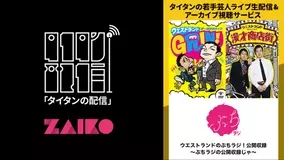 芸人犯罪史 裏風俗 反社会 整形を徹底講義 タチバナビッチの裏社会見学 配信 21年9月8日 エキサイトニュース