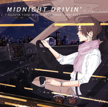 葛谷葉子、初めてのアナログ盤ベストアルバムの発売が決定！ 新曲「midnight drivin'」の配信がスタート！