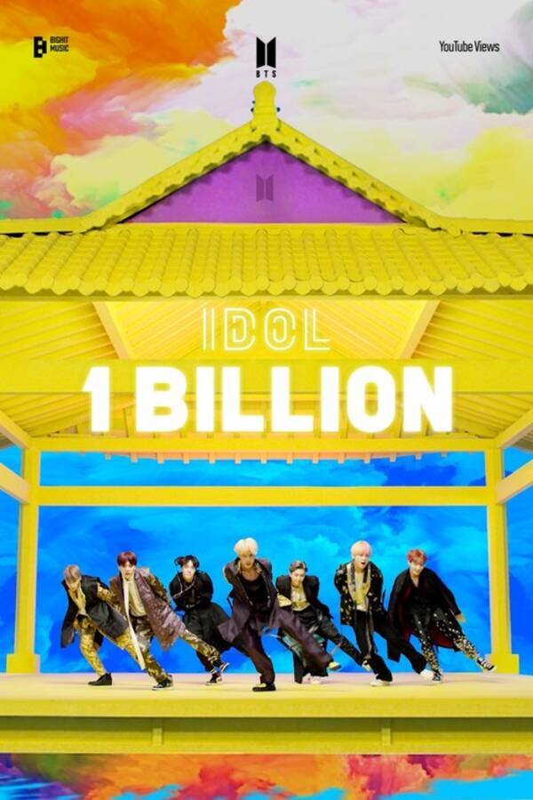 Bts Idol Mv 10億回再生突破 通算6作品目の10億回再生mv 2021年9月13日 エキサイトニュース