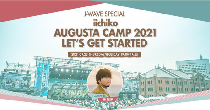 秦基博 Kan 明日4月23日21時より 謝罪会見 を配信 21年4月22日 エキサイトニュース