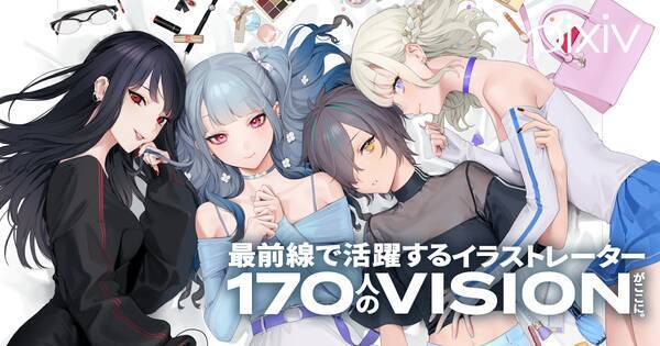 Pixiv監修 3万部突破の異例のイラスト集シリーズ最新刊 イラストレーター170名によるアートブック Visions 22 刊行 21年9月21日 エキサイトニュース