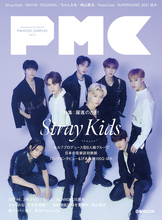 Stray Kids、日本の音楽誌初表紙！ ビジュアル解禁！
