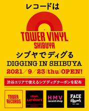 タワーヴァイナル渋谷がユニオン、HMV、FACEと共同で渋谷の街をアナログレコードで盛り上げる「レコードはシブヤでディグる」！