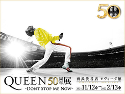 『QUEEN50周年展 -DON'T STOP ME NOW-』開催決定！ クイーン結成から50年、誰にも止められない伝説に渋谷で出会う！