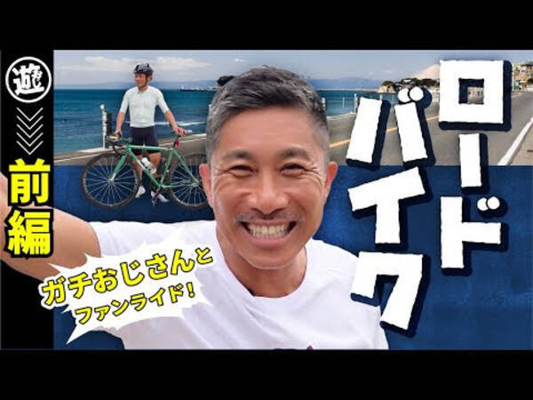 元サッカー日本代表 前園真聖がメインレギュラーyoutube番組 おじさんだけど 遊んでもいいですか 放映開始 21年10月2日 エキサイトニュース