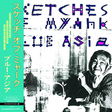 名作『Sketches of MYAHK』が久保田麻琴自身によるリマスタリングで「レコードの日」にスペシャル仕様で初アナログ化！