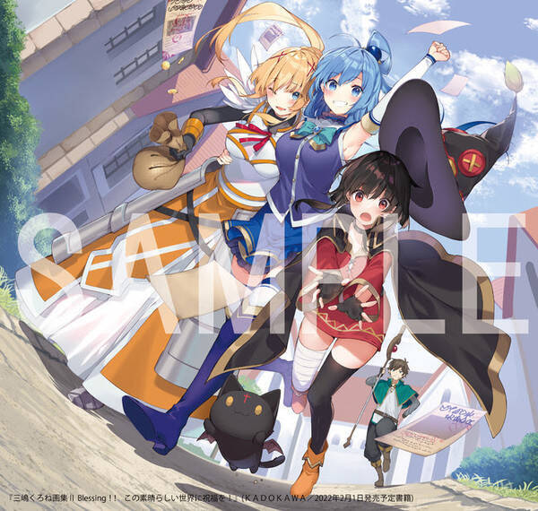 三嶋くろねが描く このすば 画集の第2弾が発売決定 いつものメンバーたちがコスプレで幼児化 21年10月24日 エキサイトニュース