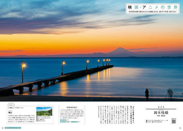 日本の海沿い都道府県の誇る絶景を厳選！『日本の海の絶景100』発売！