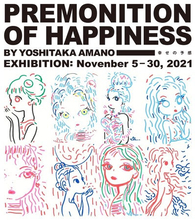ファイナルファンタジーなどを手掛ける天野喜孝が描く「PREMONITION OF HAPPINESS -幸せの予感- 」開催！