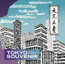 海外視点によるジャパニーズ・ポップスの名曲選『TOKYO SOUVENIR-GREAT TRACKS FROM THE GOLDEN ERA OF JAPANESE POPS-』発売！