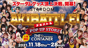 女子プロレス団体「STARDOM」の人気選手が続々入場！ 「AKIBATTLE! ～STARDOM POPUP STORE～」開幕！