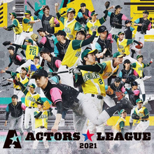 野球をこよなく愛する超人気俳優軍団「ACTORS☆LEAGUE」初の応援ソング集が12月発売決定！