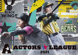 「野球をこよなく愛する超人気俳優軍団「ACTORS☆LEAGUE」初の応援ソング集が12月発売決定！」の画像2