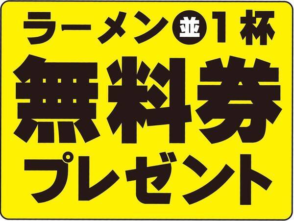 創業50周年記念 一冊まるごと天下一品 天下一品walker を創業日の11月10日 水 に発売 株式会社kadokawaのプレスリリース
