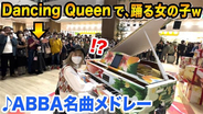 40年ぶりの復活を遂げたABBAの名曲をハラミちゃんがピアノカバー！