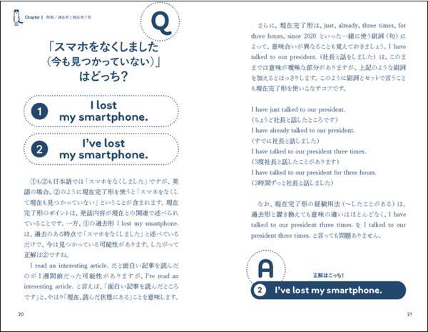 大人になってもう一度英会話にチャレンジしたいあなたへ 中学英語の文法を学びなおし 会話につなげる本発売 21年11月14日 エキサイトニュース