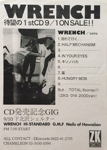 第19回「1994年9月10日：WRENCHの1st CD発売記念GIG」