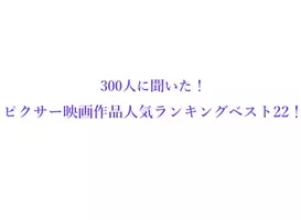 ピクサー作品の名言で 1日を頑張るための勇気を与える 日めくり Everydayピクサー 勇気が出る言葉 発売 21年9月13日 エキサイトニュース ピクサー作品の名言で 1日を頑張るための勇気を与える 日めくり Everydayピクサー 勇気が出る言葉 発売 21年9月13日 エキサイトニュース